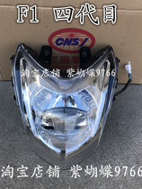 Flying eagle Linhai Cygnus four generation headlights Headlamp lighting assembly Taillight steering full set of lamps Sanyang