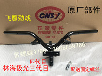 Flying eagle Linhai Cygnus three-generation head Four-generation head f1 direction Turn the faucet to the handlebar to fix the locking screw Sanyang