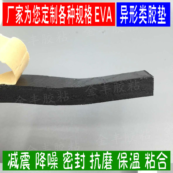 Đen xốp một mặt băng keo xốp dải hấp thụ sốc chống mài mòn dày 10 mm * rộng 3CM * dài 3 mét - Băng keo băng dính giấy