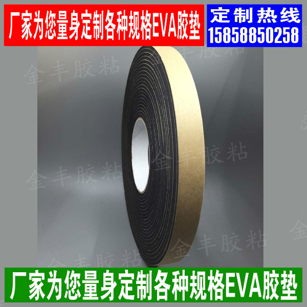 Băng dày 3 mm dày 2.0cm Đen xốp xốp một mặt xốp chống rung chân dài mười mét