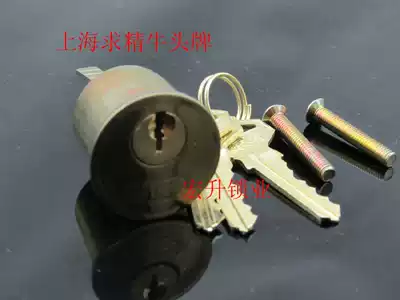 Niu head lock cylinder old door lock two insurance 480 lock cylinder Shanghai Qiujing Niu Tau card three insurance sub door lock core