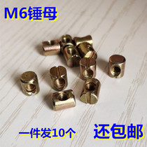 M6 nut M8 screw cap Chair furniture cabinet connector Word hammer mother crib accessories Flower frame oblique hole nut