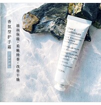 PROYA Perleja fragrant scented hand cream nourishing and moisturizing moisturizing water 30ml