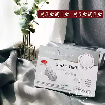 10 years of classic cool milk moisturizing face film White moisturizing yellowing mask patch brightens skin tone