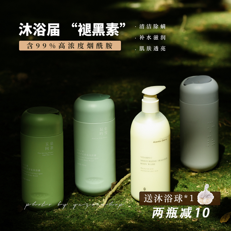 盛木之源 アセロラチェリー ビタミンC シャワージェル 長持ちする香り 女性用フレグランスシャワージェル 400ml