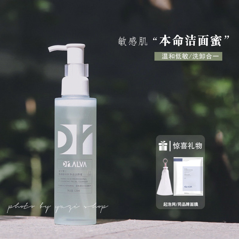 Sensitive musculature Dr Alva Dr Alba's Dr. Jameen amino acid wash-face milk 120ml wash and unload