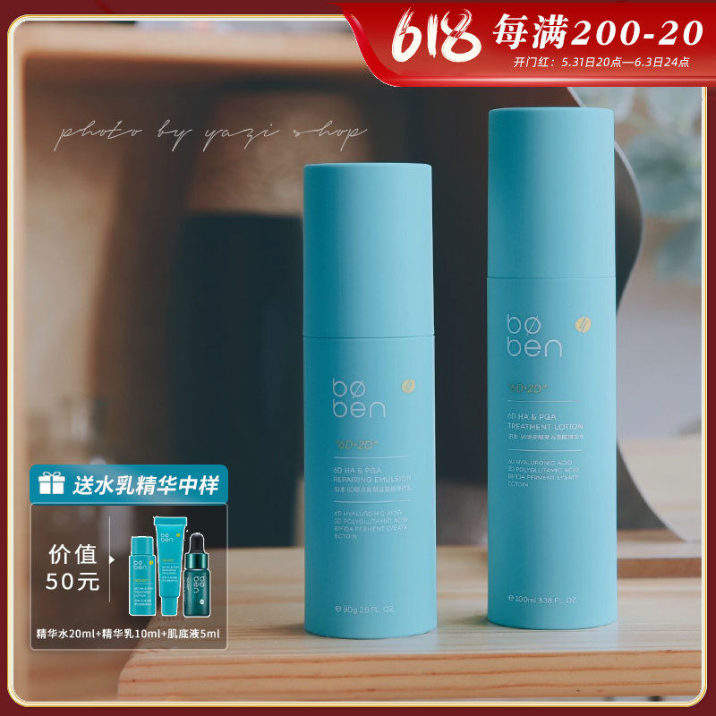 Forreidadoben 6D vitriolic water milk suit skincare lotion moisturizing and moisturizing sensitive muscle