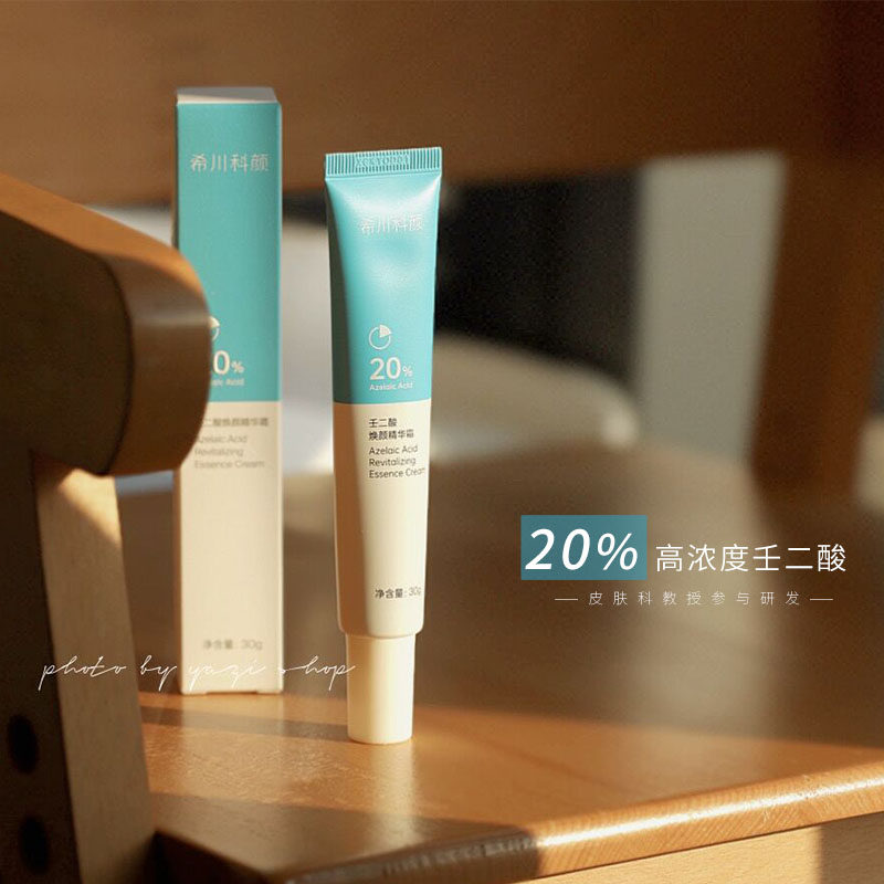 Anti-acne strength school) Xichuan Keyan 20% azelaic acid cream to remove acne and print ointment gel Xichuan scientific research 30g