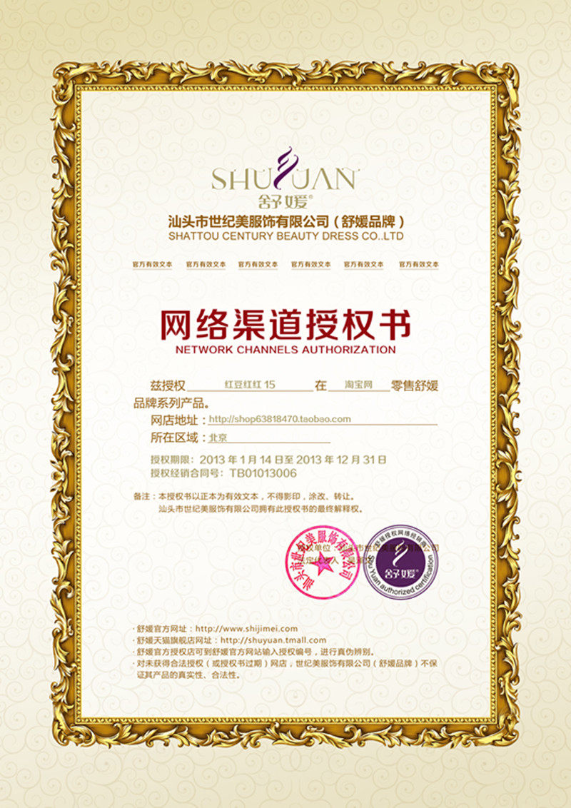 body amincissant SYUAN en nylon - Ref 670787 Image 6