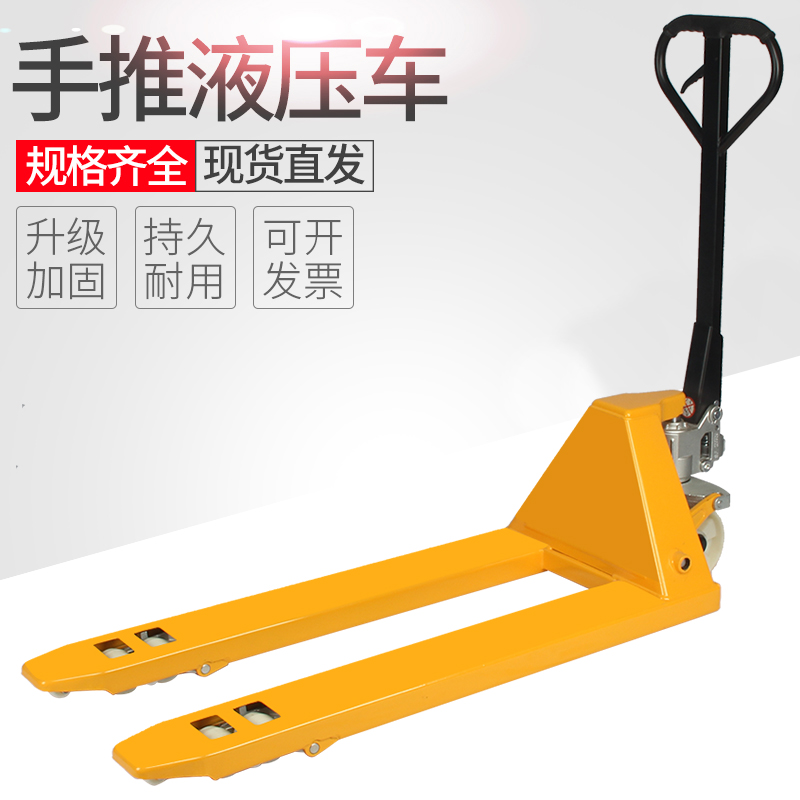 2 ton 2 ton 3 ton manual hydraulic carrying car oil pressure push hydraulic car ground cattle hydraulic pile high machine cart loading and unloading