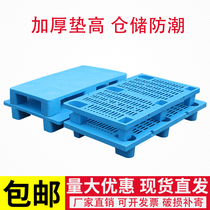 Six-legged mesh plastic pallet forklift platform moisture-proof board pad warehouse board card board warehouse cargo pallet pallet plane