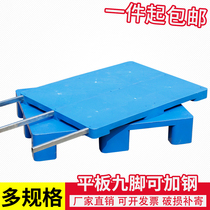 Forklift pallet plastic 8060 flat nine-foot moisture-proof hoverboard flat warehouse floor mat Storage shelf cargo pile