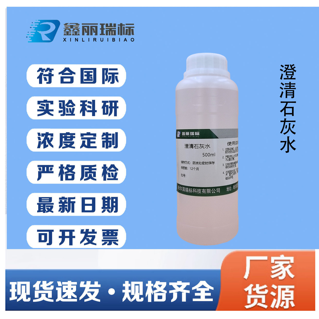 澄清石灰水饱和氢氧化钙溶液检测二氧化碳小学初高中教学CO2呼气