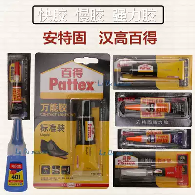 Pool club leather head glue table club gun head glue Antegu glue Henkel slow glue fast glue super energy glue