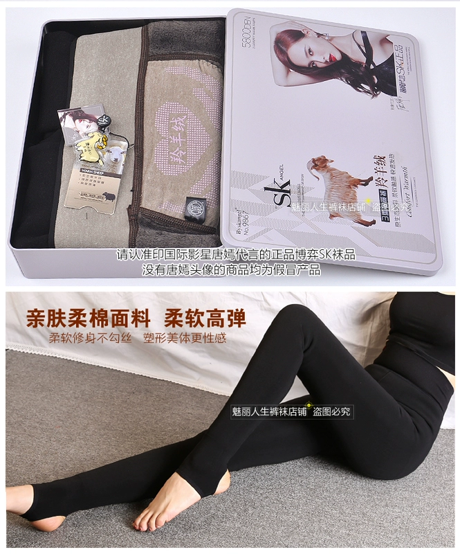 SK9867 linh dương mùa đông cashmere 3 quần ấm nặng cộng với quần legging nhung dày bằng nhựa siêu mỏng một chân chống chân