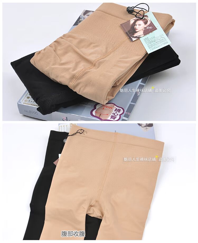 SK đào trái tim hông mặt nạ vớ 1200D đế cao su trượt chống trượt quần lót bụng hông vớ mỏng 8995 vớ cao cổ