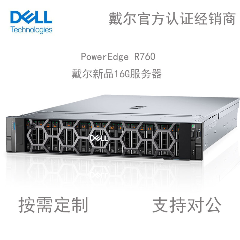 Dell R740 R750 R750XS 750XA 750XA R760 2U rack GPU virtualized AI training-Taobao