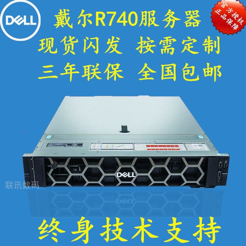 Dell Dell Dell R740 server R750 R750-path 2U rack OA ERP storage virtualization database web