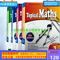 Singapore Secondary School Mathematics Topical Maths Promotion Practice Secondary School Singapore key school recommended