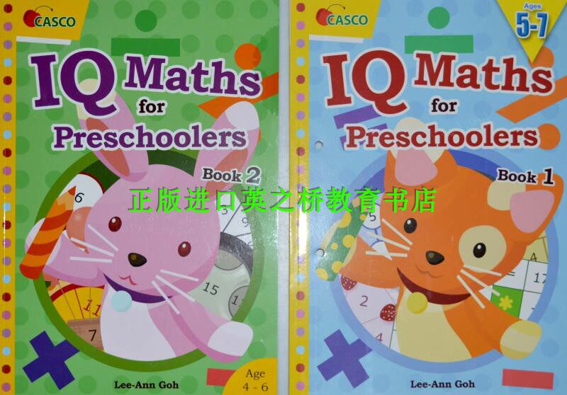 Singapore Kindergarten Math IQ Whole Brain Development Thinking Training Two Sets of 1 Full Color Pages IQ Maths