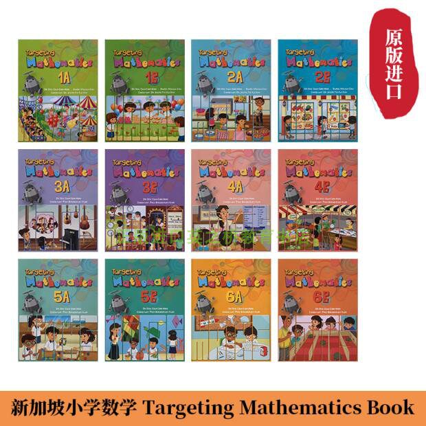 Genuine imported Singapore primary school mathematics textbooks Targeting Mathematics delivery pre-class animation