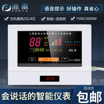 Solar water heater micro-computer all-weather measurement and control instrument speaks controller 4G-8 full intelligent automatic water