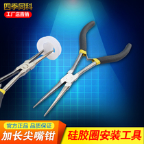 Solar water heater accessories silicone ring sealing ring installation and maintenance special tool lengthy tip pliers Needle Mouth