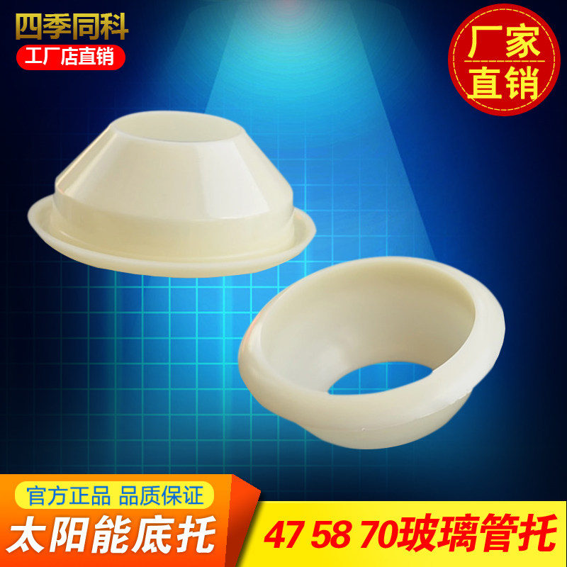 Solar water heater accessories Daquan Household 47 58 70 Vacuum heat collector pipe bracket bottom bracket Tail bracket Universal type