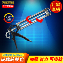 Glass Glue Gun Beat Glue Gun Jam Slit Gun Silicone Gun Beauty Seaming Agent Press Glue Gun Rotatable Sealant Gun Universal