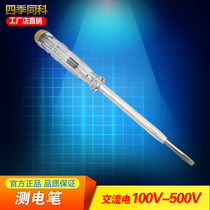 Electropen test electric pen test electrical pen test leakage test electrical screwdriver double with domestic electric pen