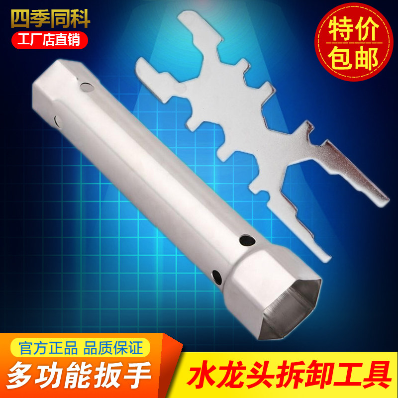 Solar 1 inch 6 min thread electric heating and removal sleeve bathroom faucet nubber spanner universal wrench