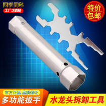 Solar 1 inch 6 minute threaded electric heating disassembly sleeve bathroom tap screw cap bubbler universal wrench