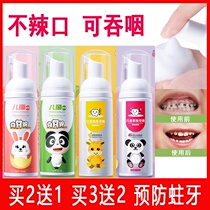Childrens mousse bubble foam toothpaste moth-proof pressing fluorine-containing teeth cleaning can swallow baby 3 years old 12 years old