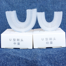 Lazy Beibei Aikken for childrens U-shaped electric toothbrush accessories set brush head replacement brush head edible grade silicone