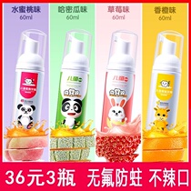 Childrens mousse foam toothpaste Fruit flavor can be swallowed without fluorine and not spicy mouth primary school student tooth cleaning mousse toothpaste