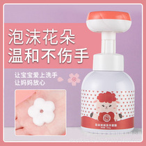 Baby foam flower hand sanitizer petals childrens health elimination font size antibacterial antibacterial pressing primary school students 300ml