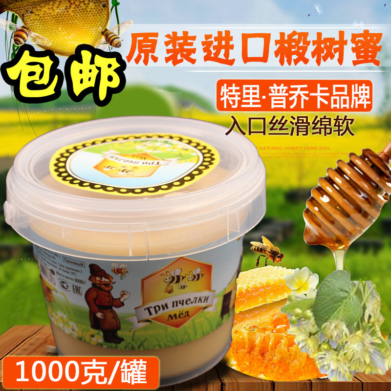 Russian original imported Tripjoka brand wild tree honey crystal honey pure earth honey