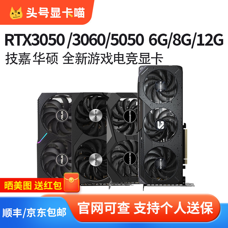Gigabyte Rtx5050/3050/3060 Wind Demon Snow Leopard Magic Eagle Desktop 6G/12G Gaming Graphics Card Gigabyte Rtx5050/3050/3060 Wind Demon Snow Leopard Magic Eagle Desktop 6G/12G Gaming Graphics Card