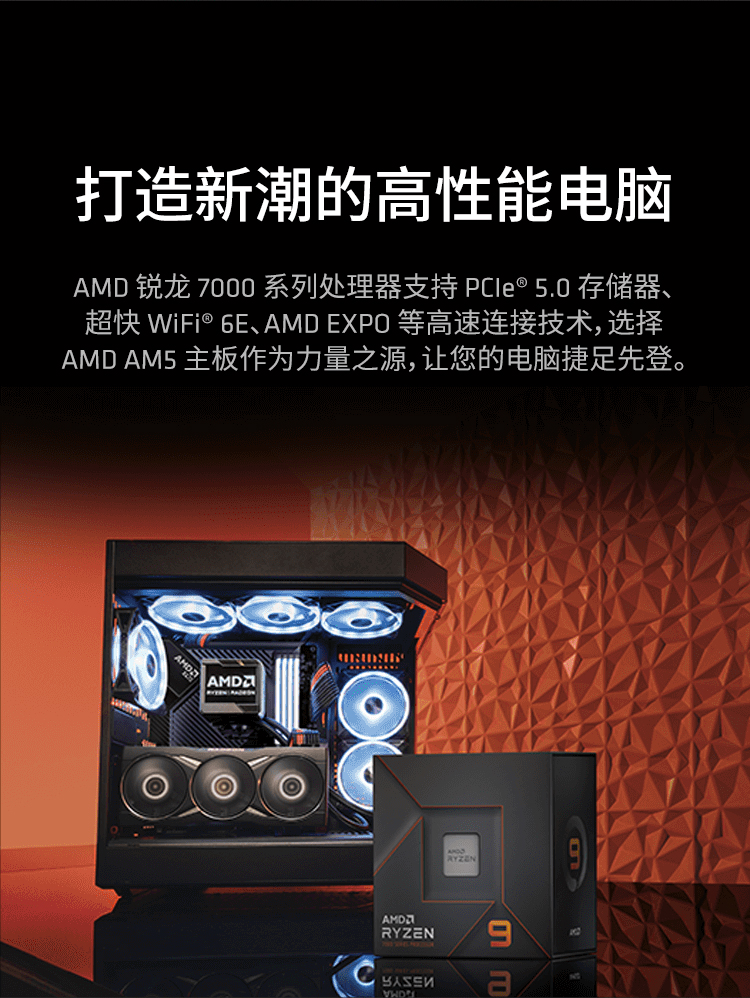 AMD锐龙7 9950X3D游戏处理器8核16线程104MB游戏缓存加速频率至高5.2GHz盒装CPU畅玩三角洲插图5