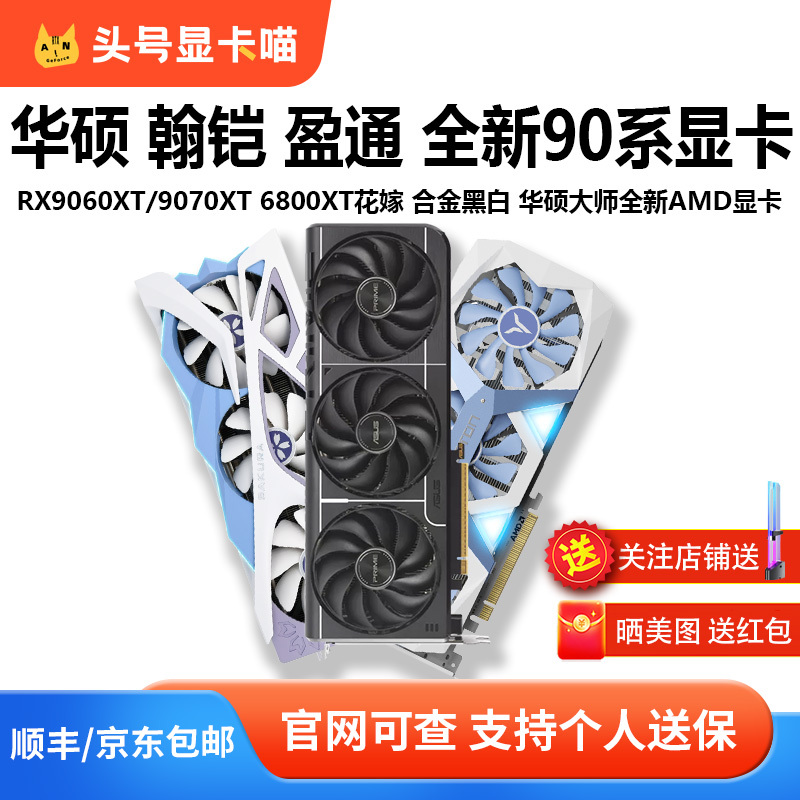 Yingtong Rx6800Xt/7650Gre/9060Xt/9070Xt Sakura Eyes Alloy Master Amd Graphics Card Yingtong Rx6800Xt/7650Gre/9060Xt/9070Xt Sakura Eyes Alloy Master Amd Graphics Card