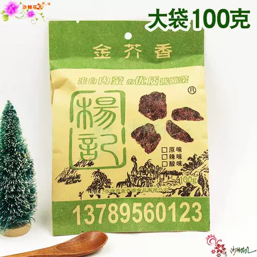 Ян Джи Золотая горчица 100G Оригинальный вкус Полная коробка 2000G 2000 г чифэнд