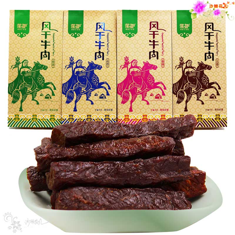 Mengdu air dried beef jerky Inner Mongolia big bag 500g Fitness hand-torn vacuum independent bag weighing pregnant women snacks