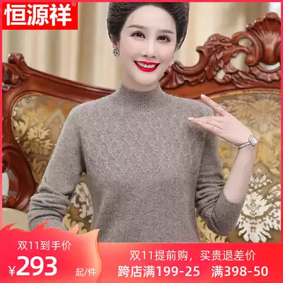 Hengyuanxiang middle-aged women's women's mother yak cashmere sweater pullover loose large size thick high-end bottoming sweater