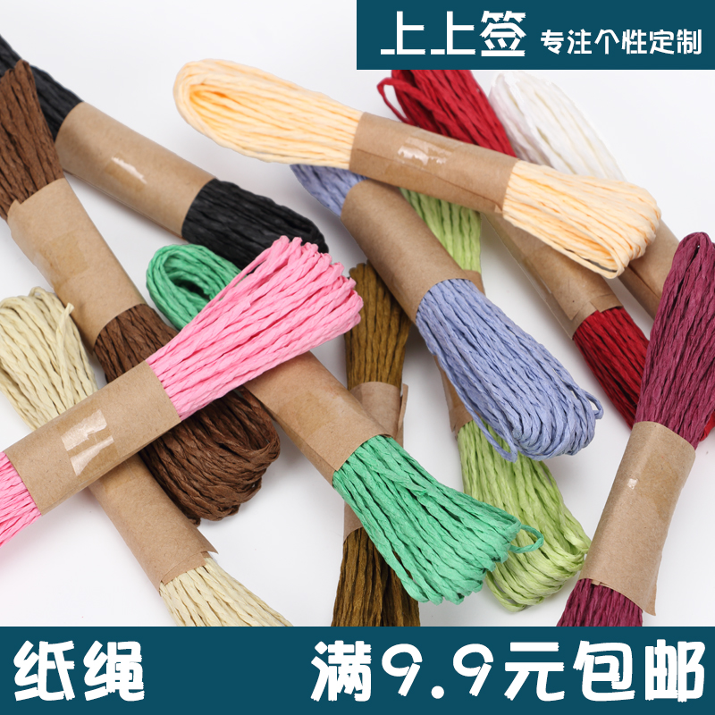 Paper rope paste painting children DIY handmade creative material kindergarten paper rattan packaging color thin rope