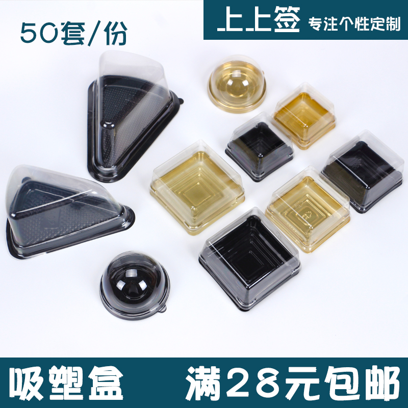 Mooncake suction box 50 gr 80 gr 100 gr snowy bridesmaid triangular packaging box transparent egg yolk crisp
