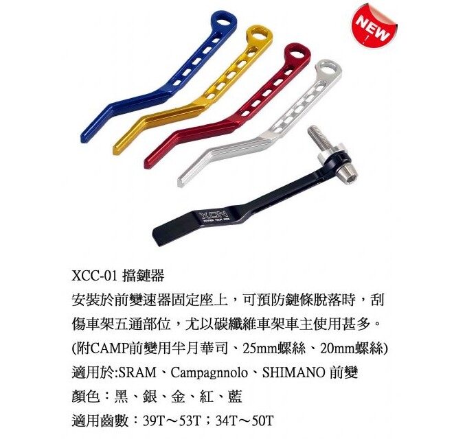 Chaîne de vélo - Ref 2378133 Image 19