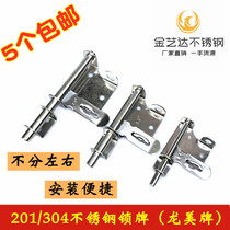 304 201 stainless steel anti-theft bolt lock card stainless steel door bolt can be padlock card door cow