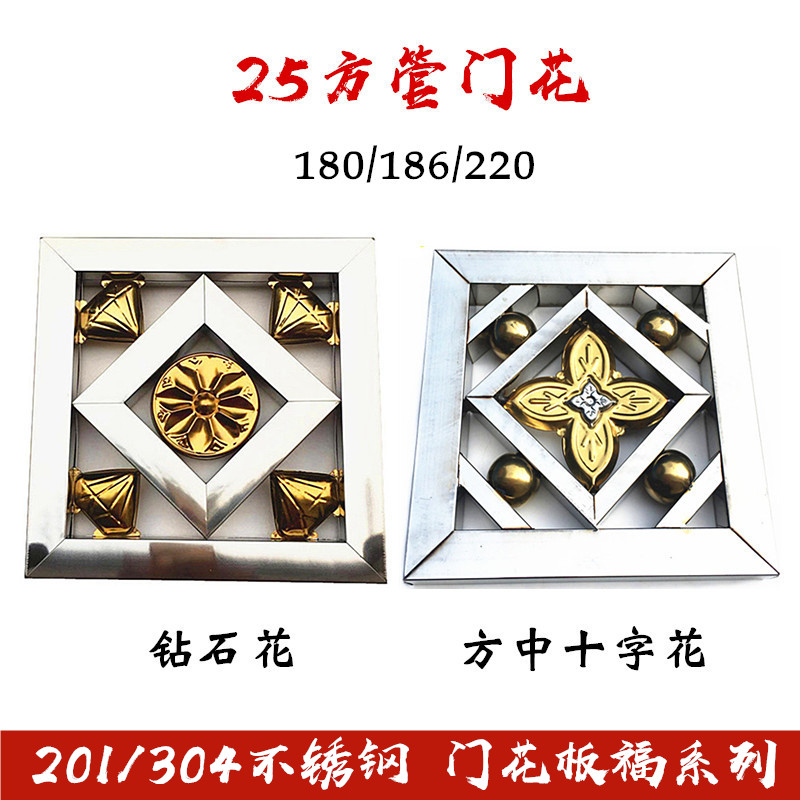 186 220 gold diamond square tube flower 304 201 stainless steel door flower decorative accessories square cross box square frame