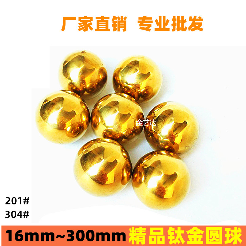 Boutique 304 stainless steel ball titanium alloy metal ball hollow ball home swing decorated with decorative ball floating ball mirror small round ball