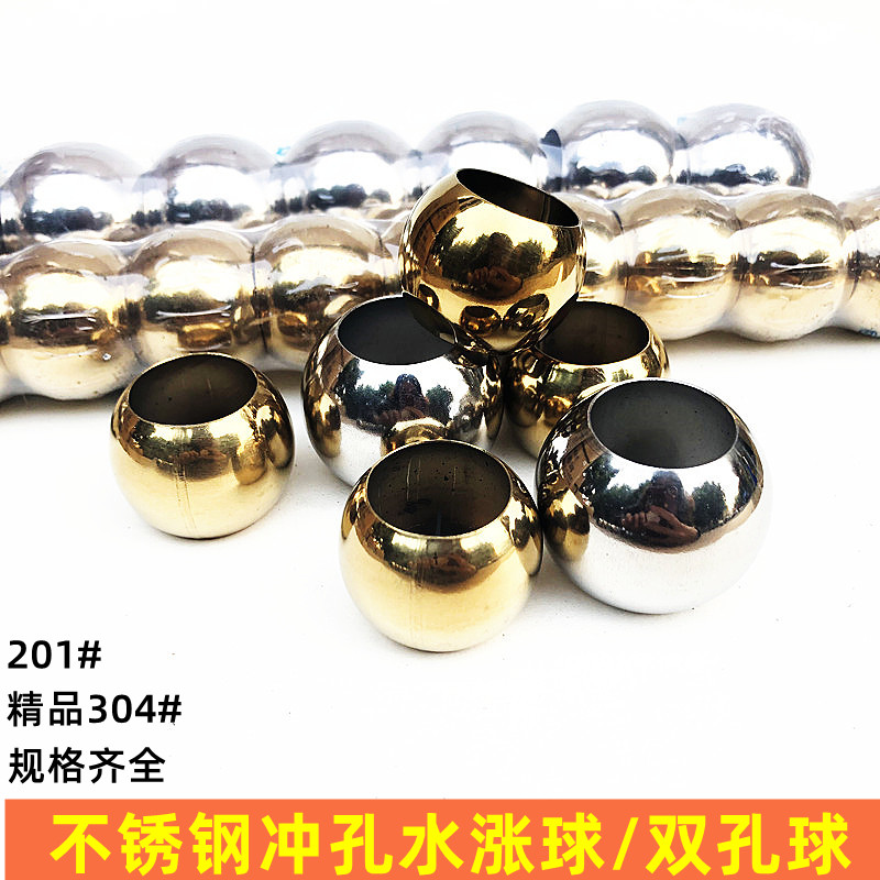 304 stainless steel boutique double-hole ball 201 punching ball hollow perforated ball double-pass steel ball decorative hole ball
